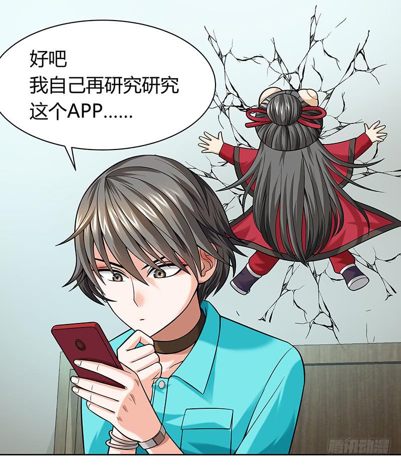 第十三回：亿万资产！-第14话