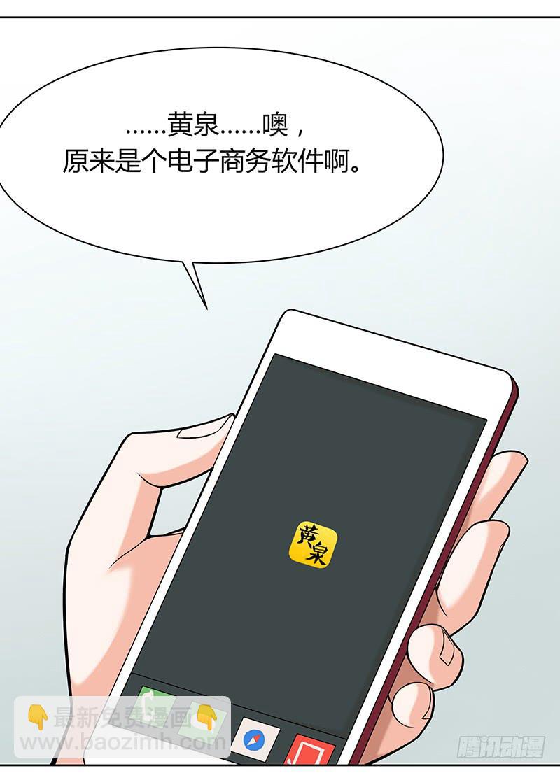 第十三回：亿万资产！-第14话