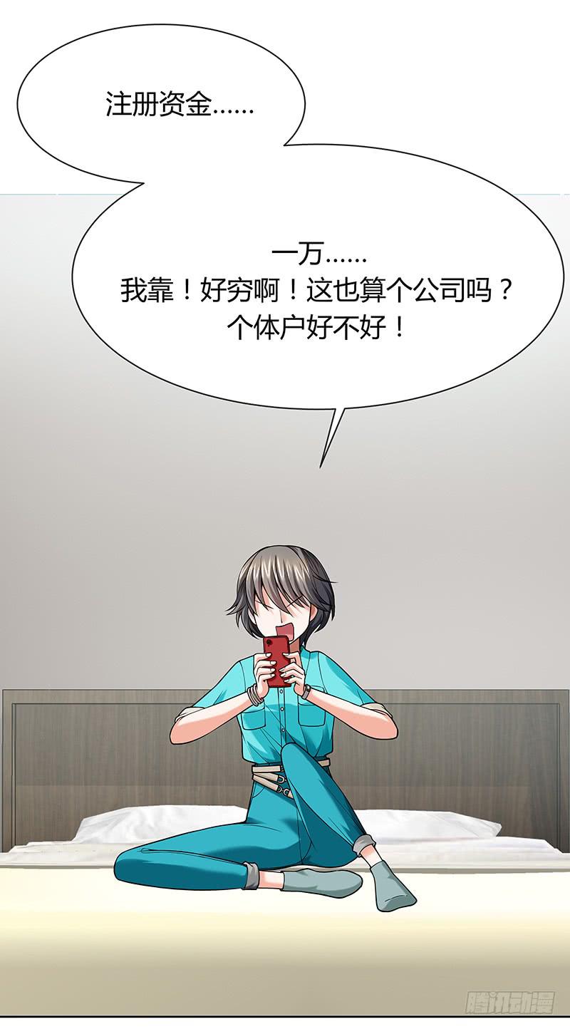 第十三回：亿万资产！-第14话