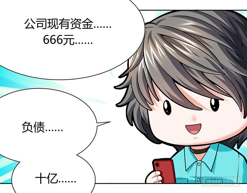 第十三回：亿万资产！-第14话