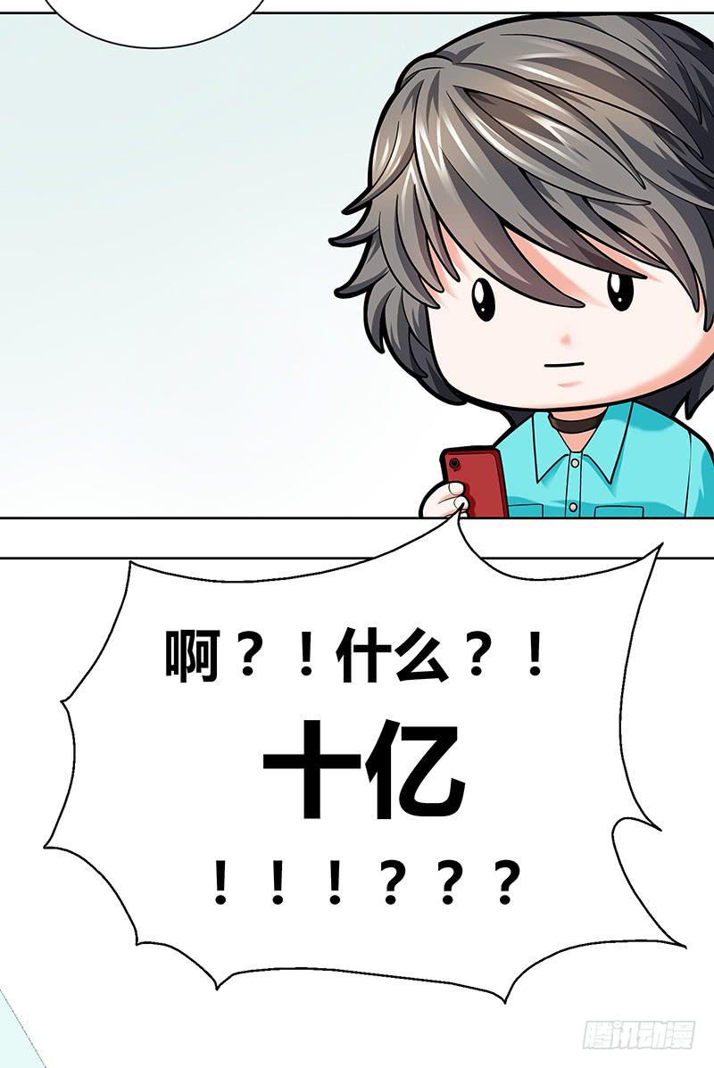 第十三回：亿万资产！-第14话