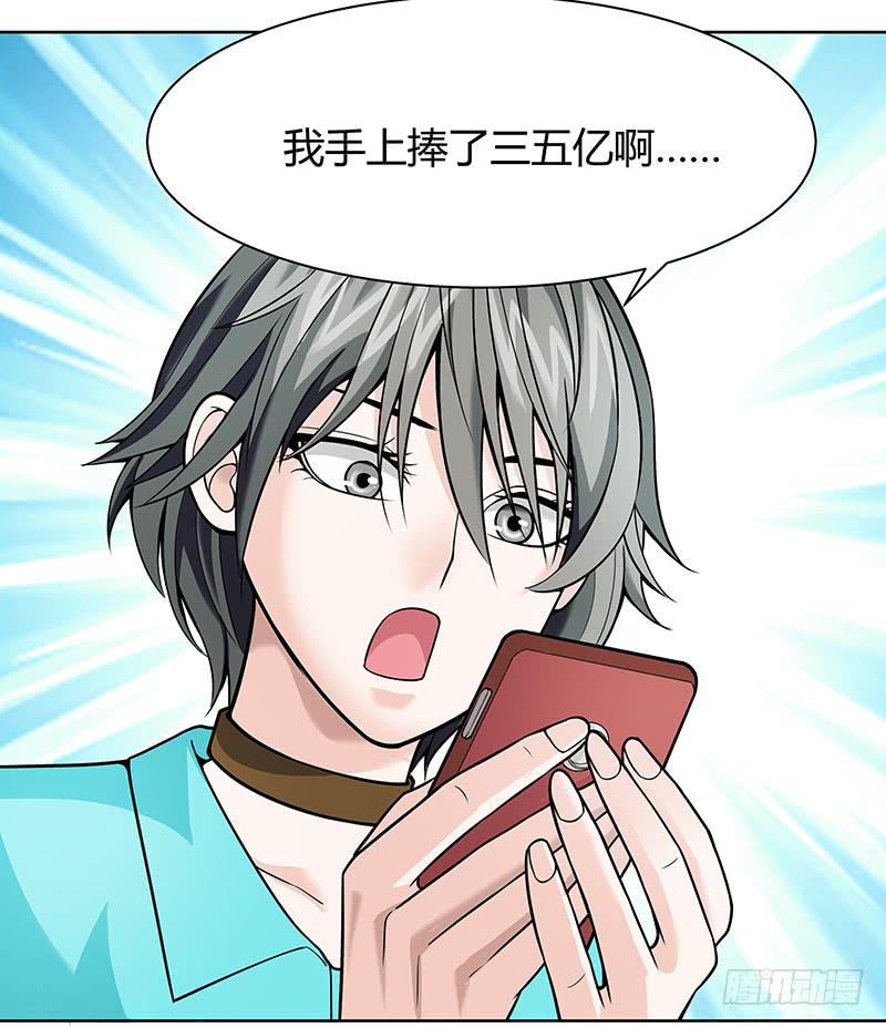 第十三回：亿万资产！-第14话