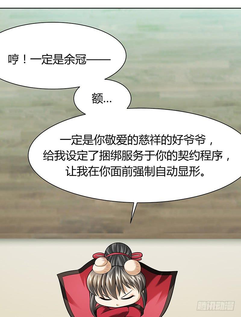 第十三回：亿万资产！-第14话