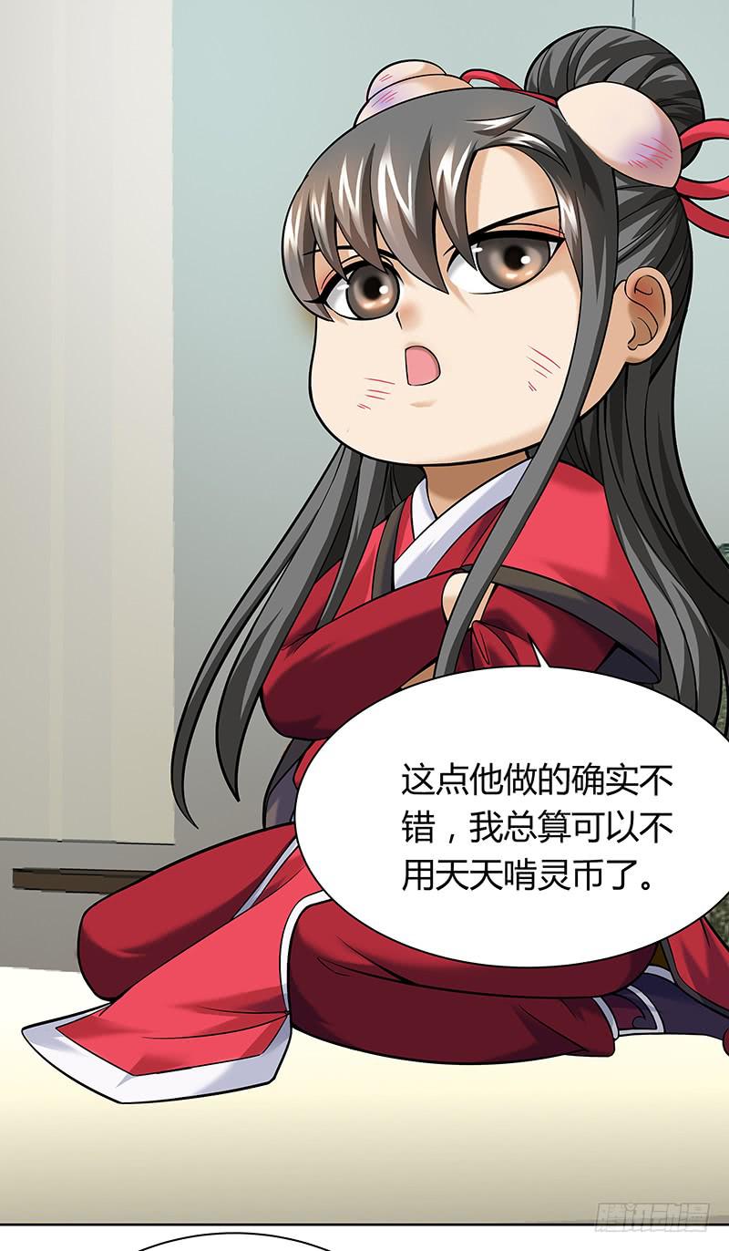 第十三回：亿万资产！-第14话