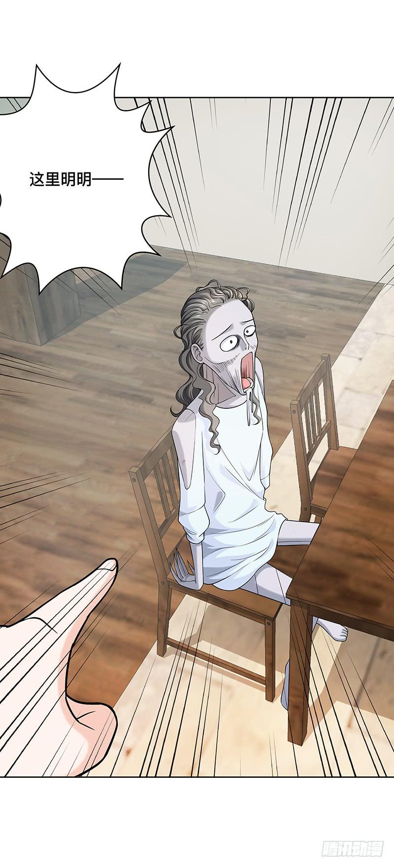 第十五回：原来是吃货-第16话