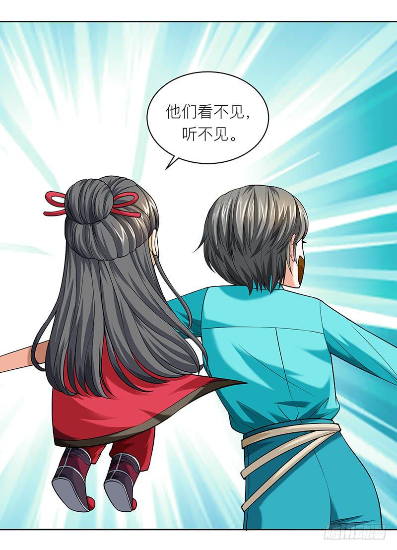 第十五回：原来是吃货-第16话