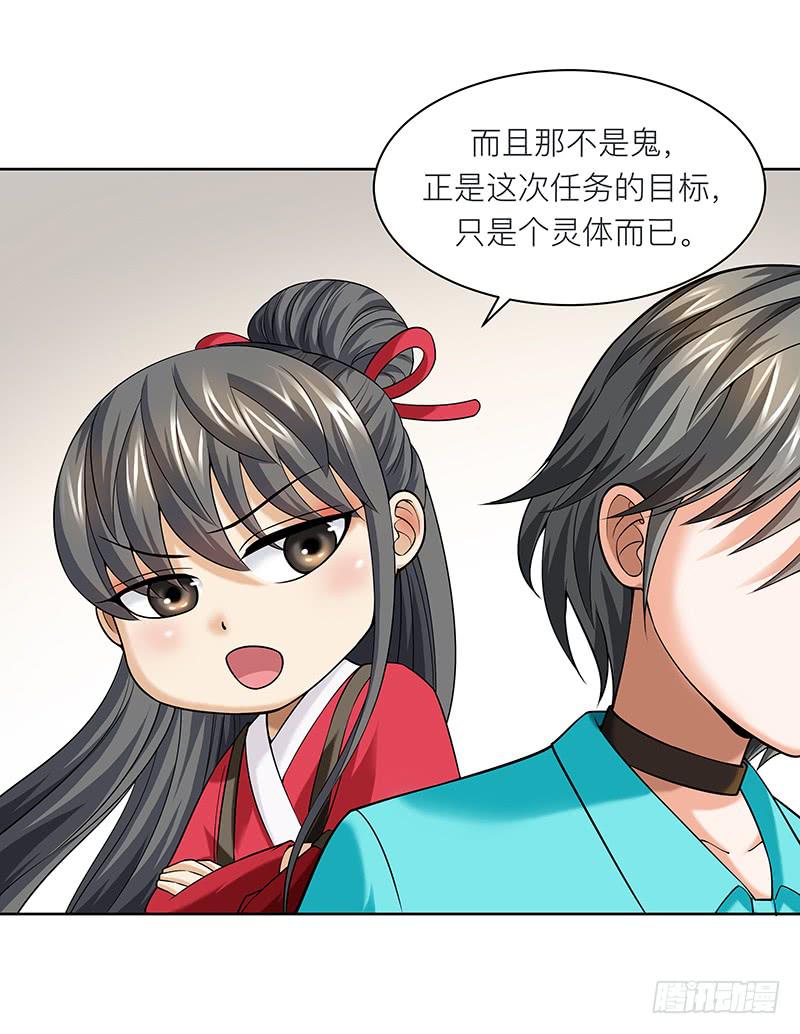 第十五回：原来是吃货-第16话