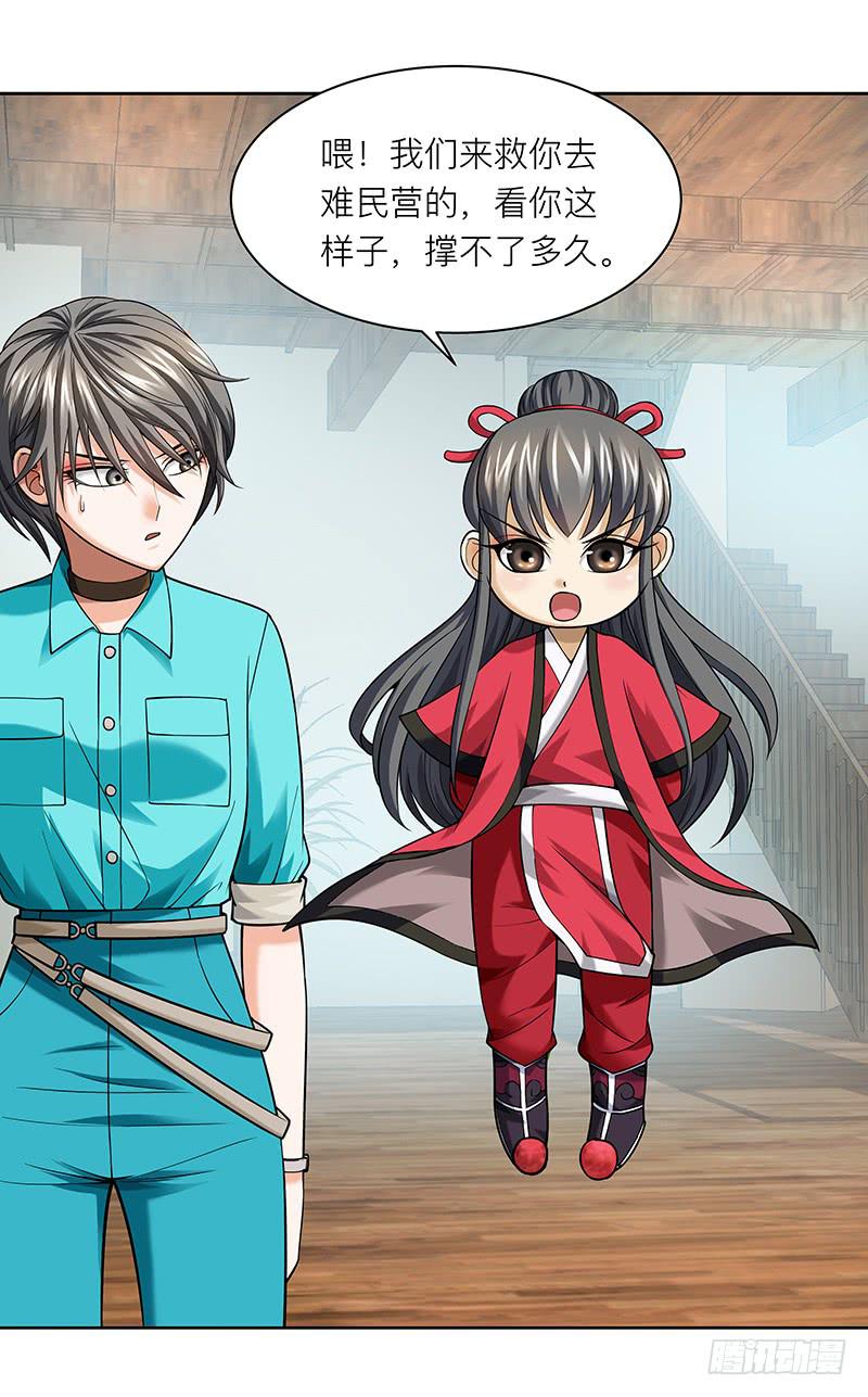 第十五回：原来是吃货-第16话