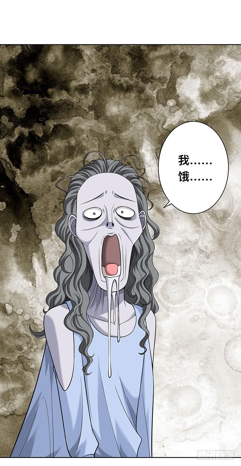 第十五回：原来是吃货-第16话