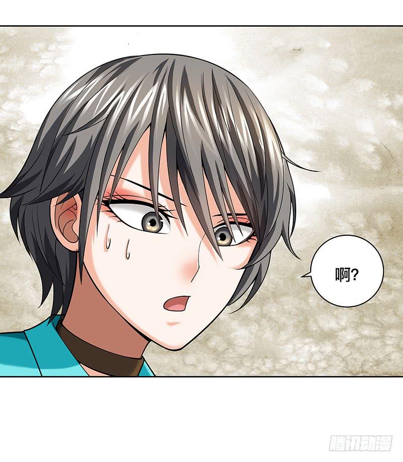 第十五回：原来是吃货-第16话