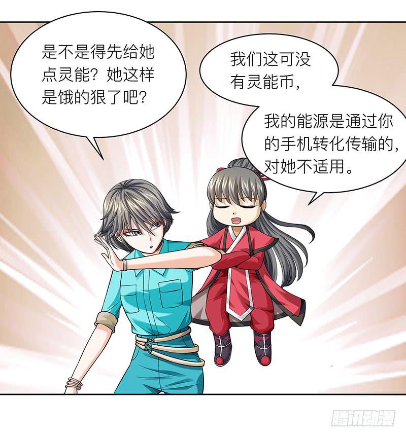 第十五回：原来是吃货-第16话