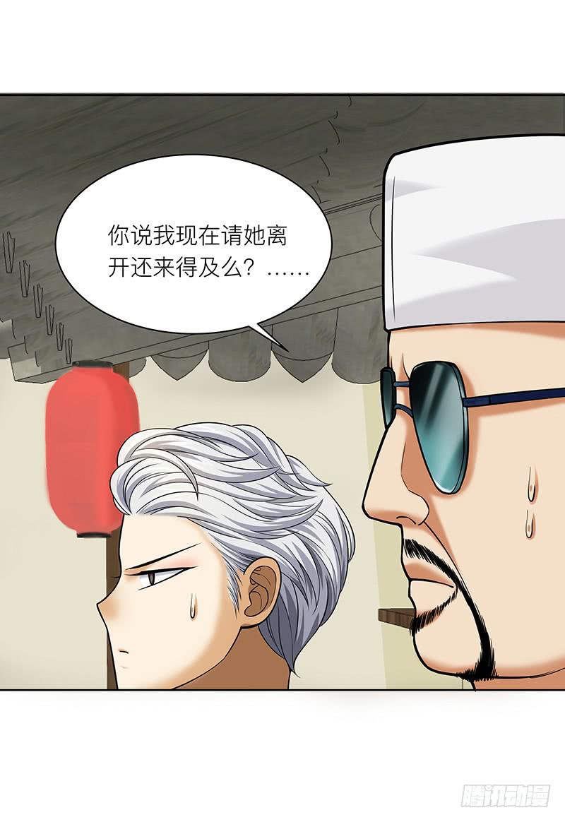 第十五回：原来是吃货-第16话