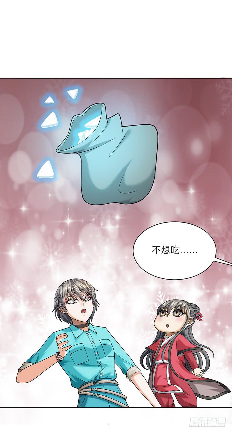 第十五回：原来是吃货-第16话