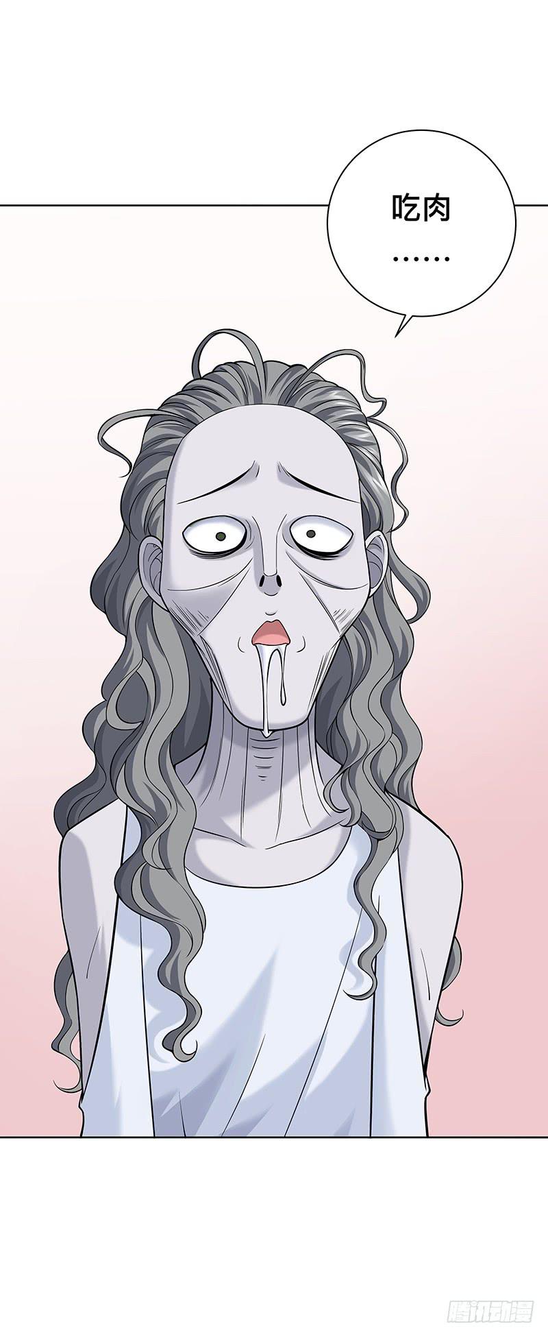 第十五回：原来是吃货-第16话