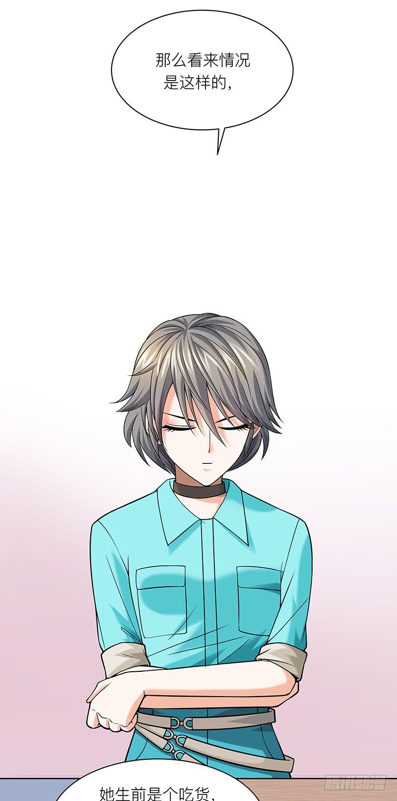 第十五回：原来是吃货-第16话