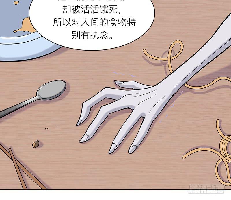 第十五回：原来是吃货-第16话