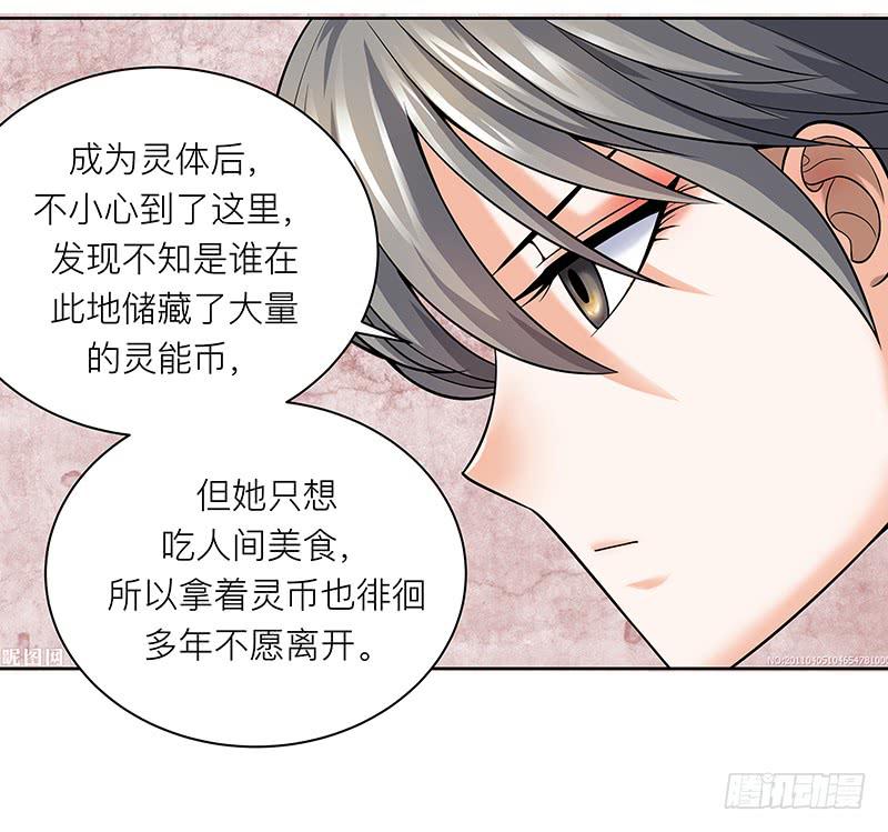 第十五回：原来是吃货-第16话