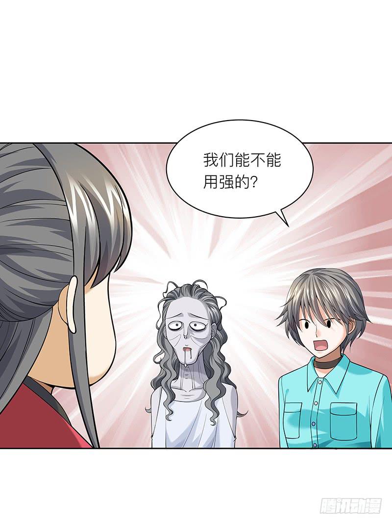 第十五回：原来是吃货-第16话