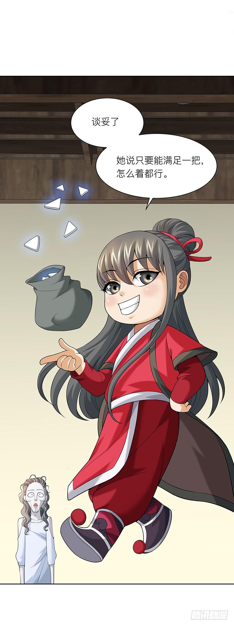 第十七回：共享五感-第18话