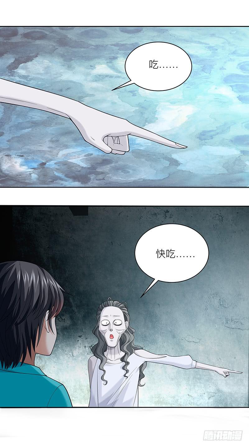 第十七回：共享五感-第18话