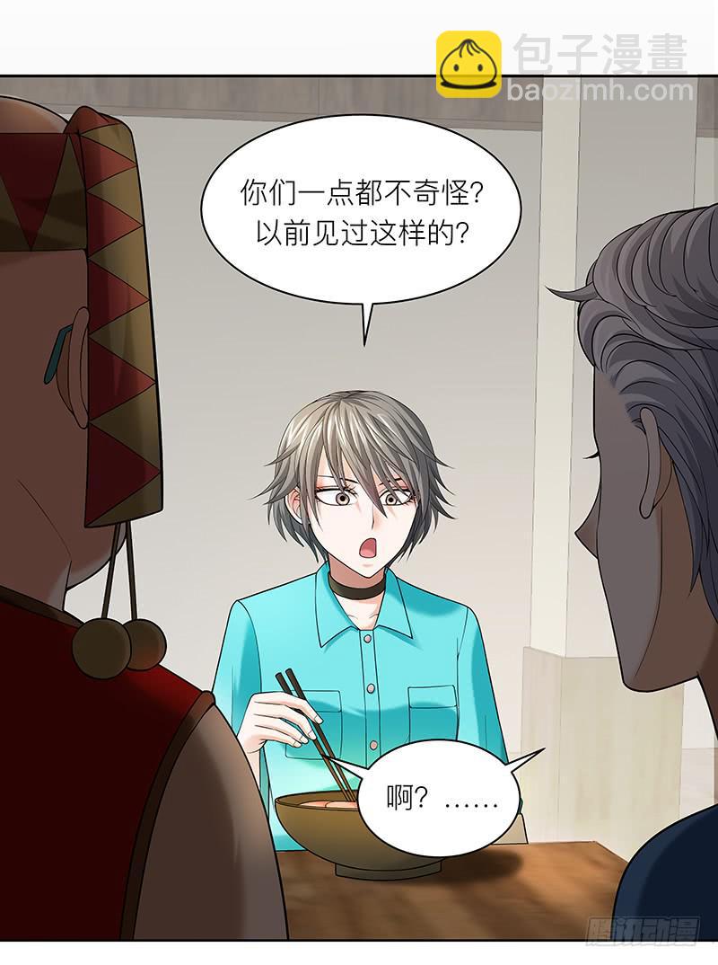 第十七回：共享五感-第18话