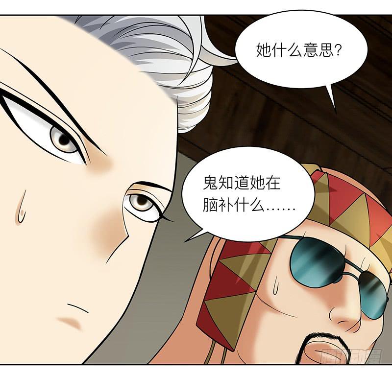 第十七回：共享五感-第18话