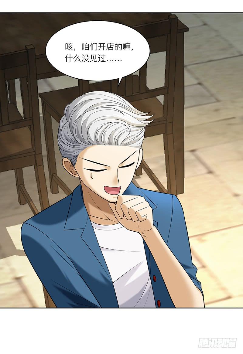 第十七回：共享五感-第18话