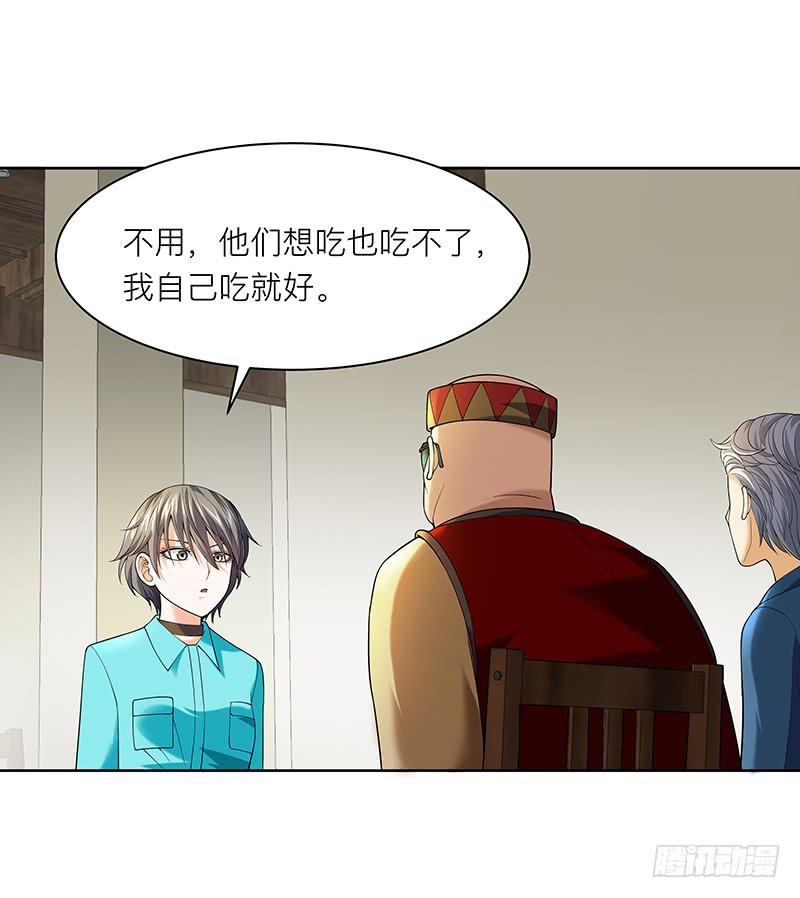 第十七回：共享五感-第18话