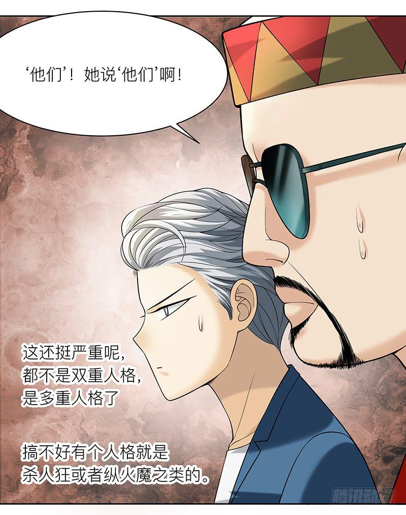 第十七回：共享五感-第18话