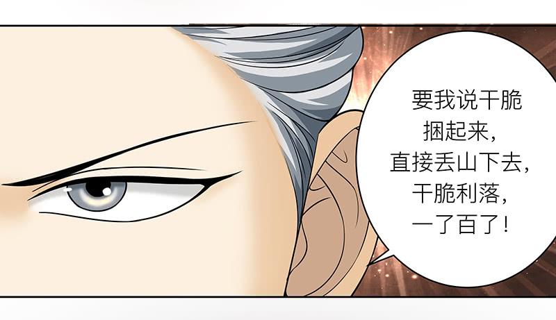 第十七回：共享五感-第18话