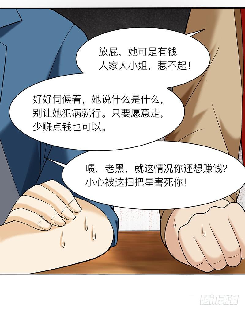 第十七回：共享五感-第18话