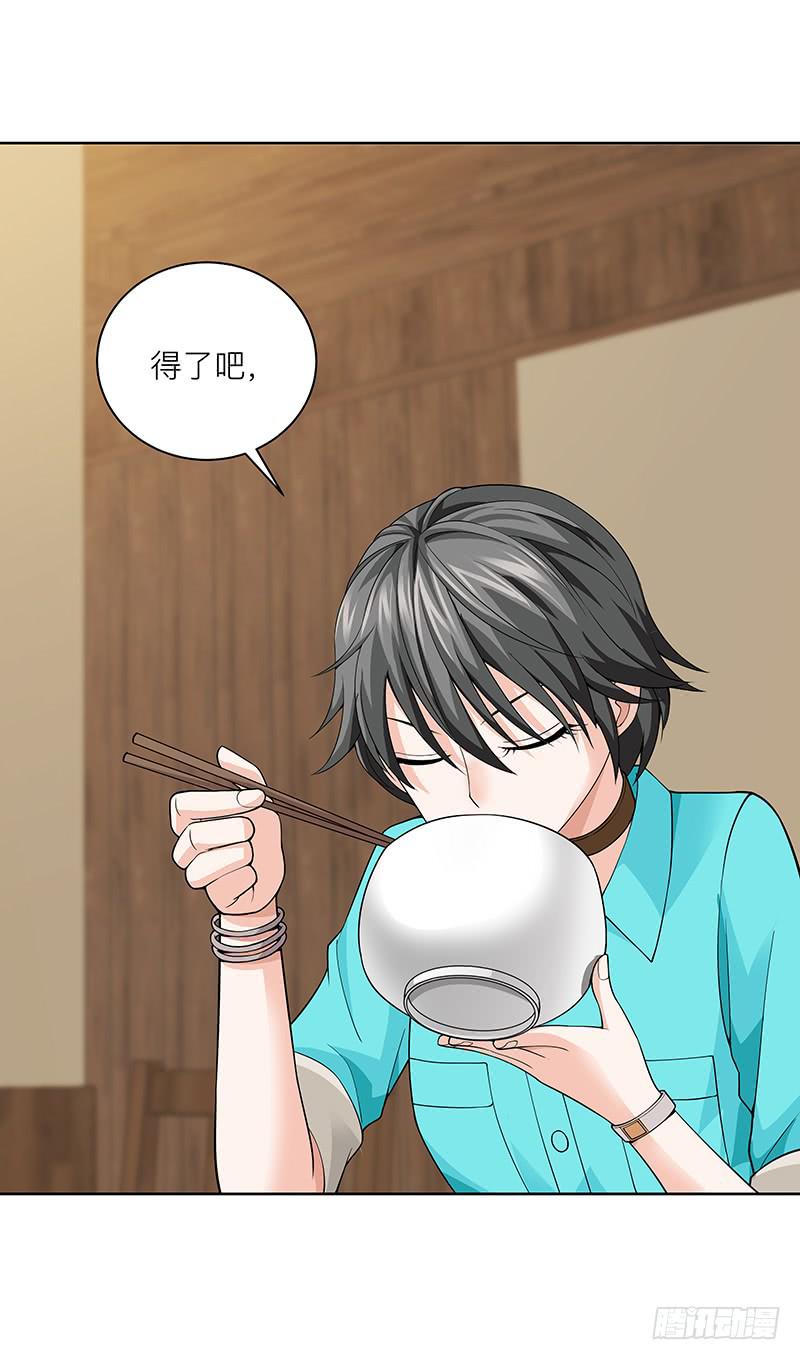 第十九回：饱暖思淫欲-第20话