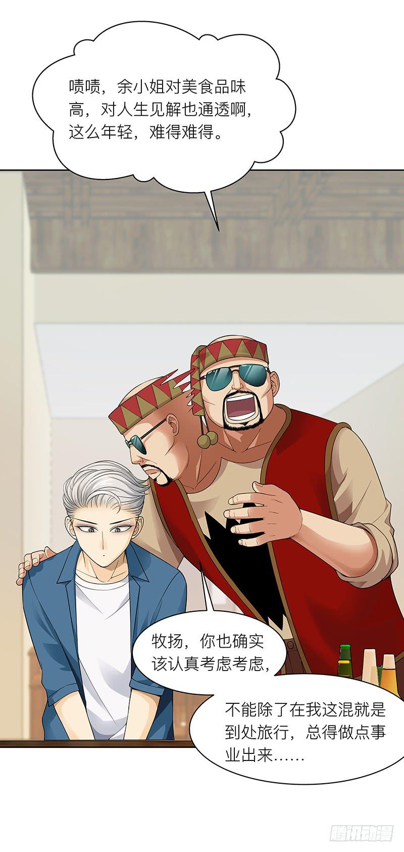 第十九回：饱暖思淫欲-第20话