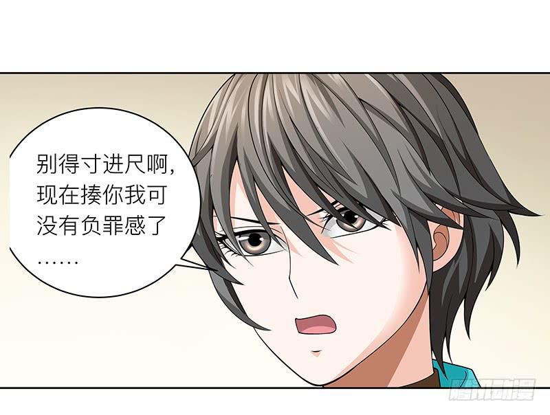 第十九回：饱暖思淫欲-第20话