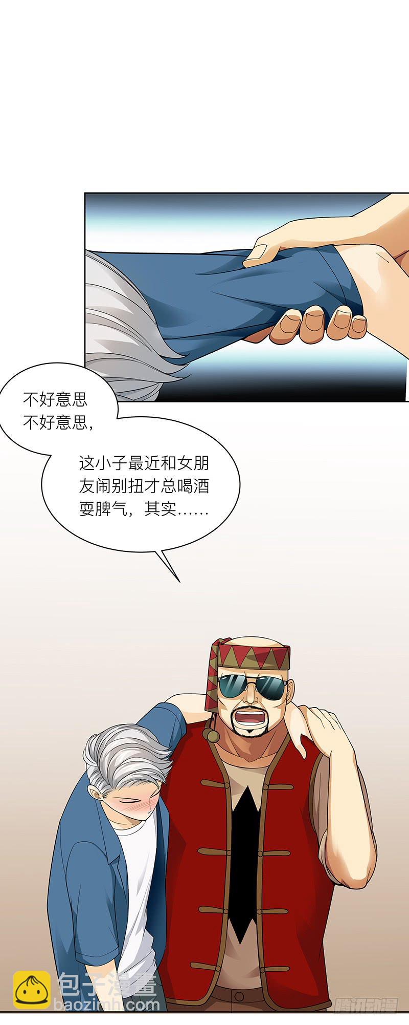 第十九回：饱暖思淫欲-第20话