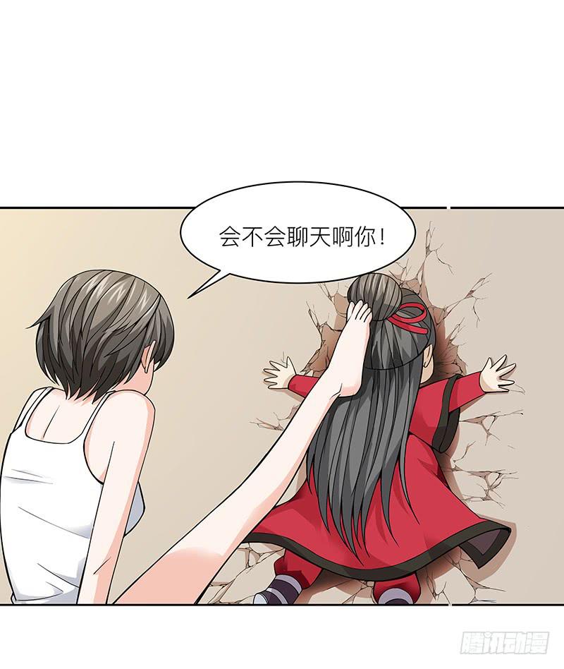 第二十一回：亏本生意-第22话