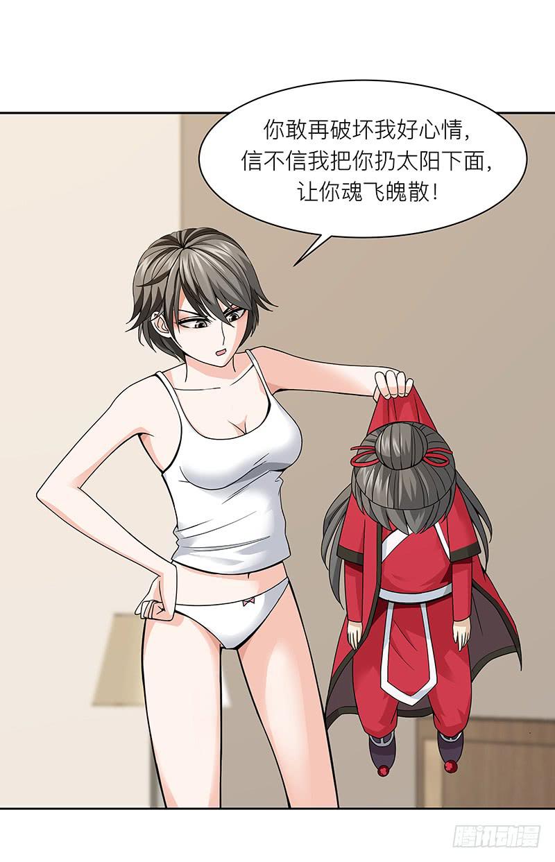 第二十一回：亏本生意-第22话