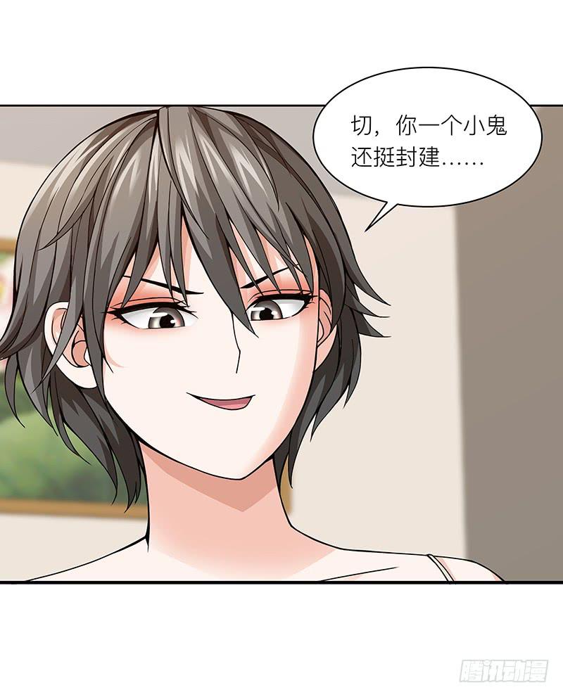 第二十一回：亏本生意-第22话