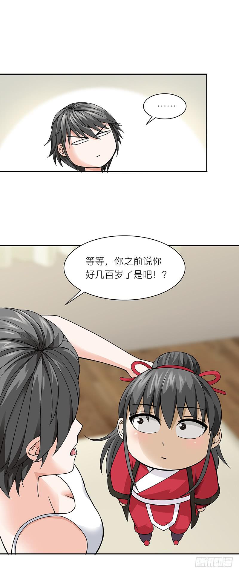 第二十一回：亏本生意-第22话