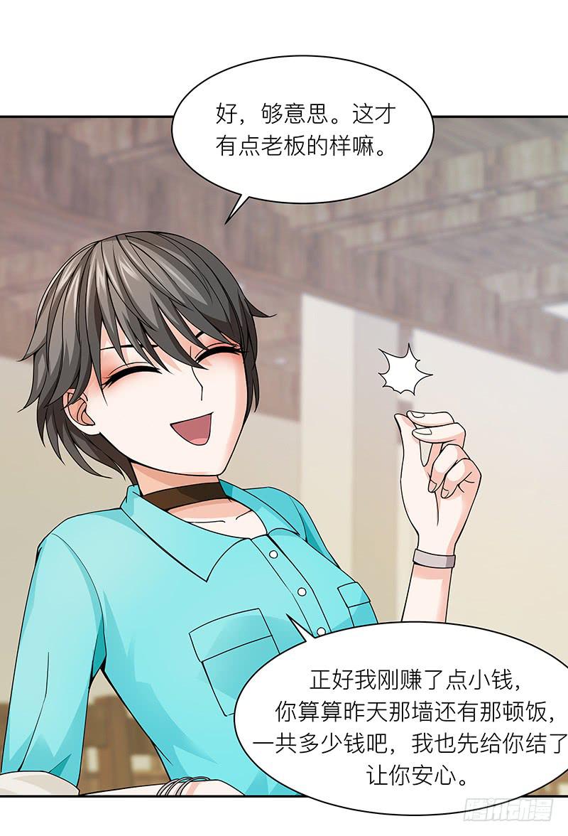 第二十一回：亏本生意-第22话