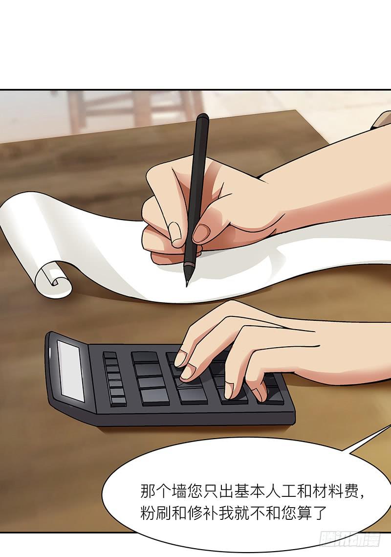 第二十一回：亏本生意-第22话