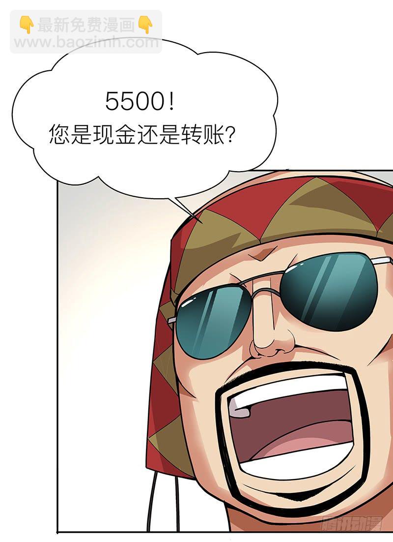 第二十一回：亏本生意-第22话