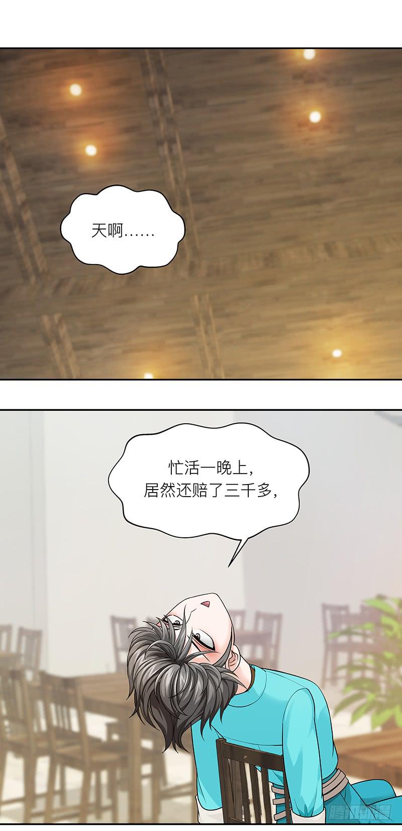 第二十一回：亏本生意-第22话