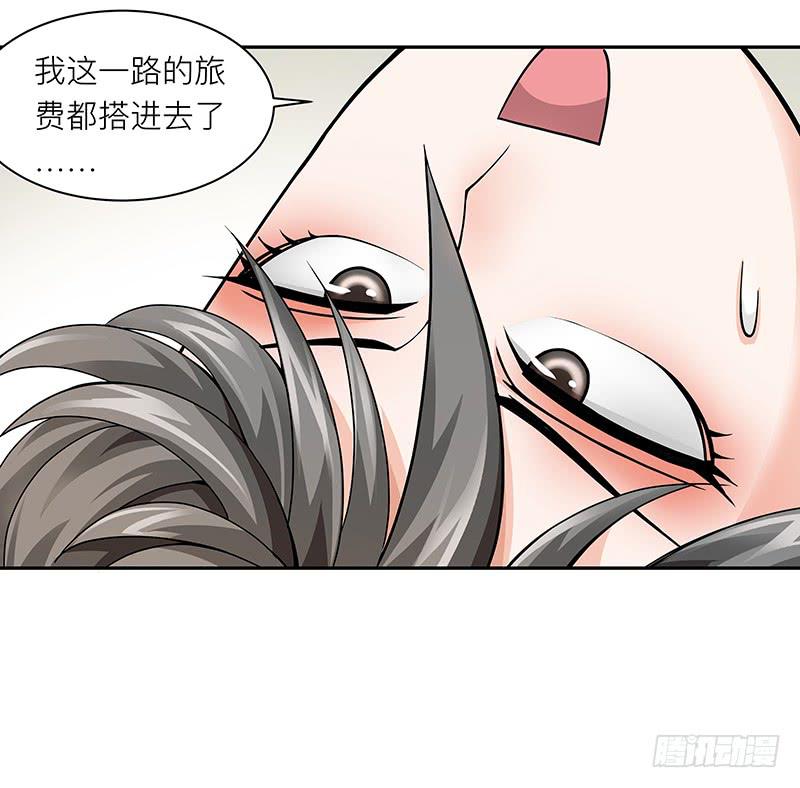 第二十一回：亏本生意-第22话