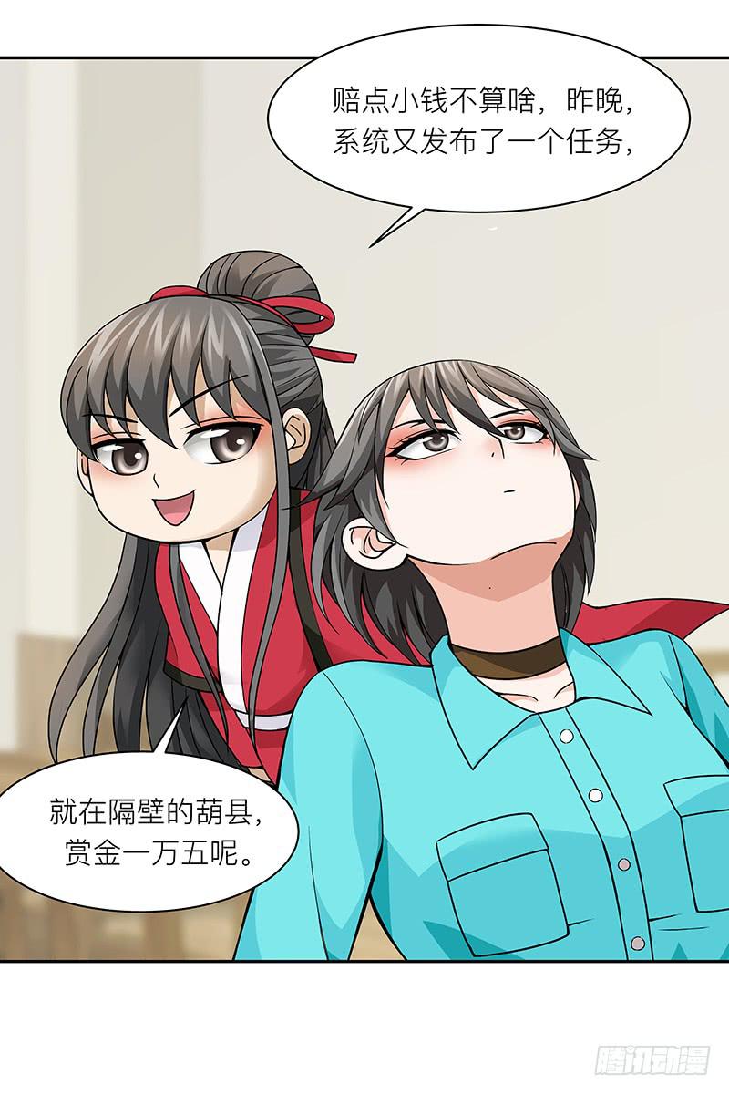 第二十一回：亏本生意-第22话