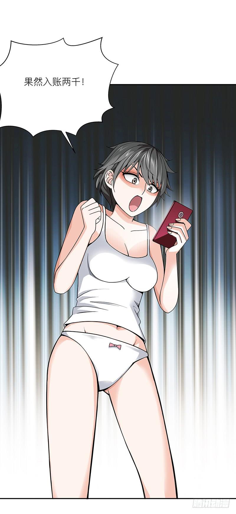 第二十一回：亏本生意-第22话