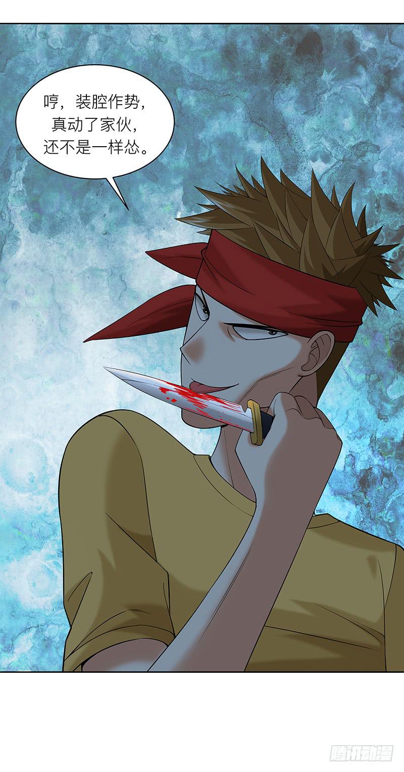 第二十三回：秘密武器-第24话