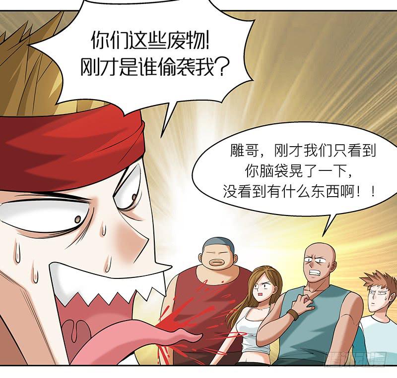 第二十三回：秘密武器-第24话