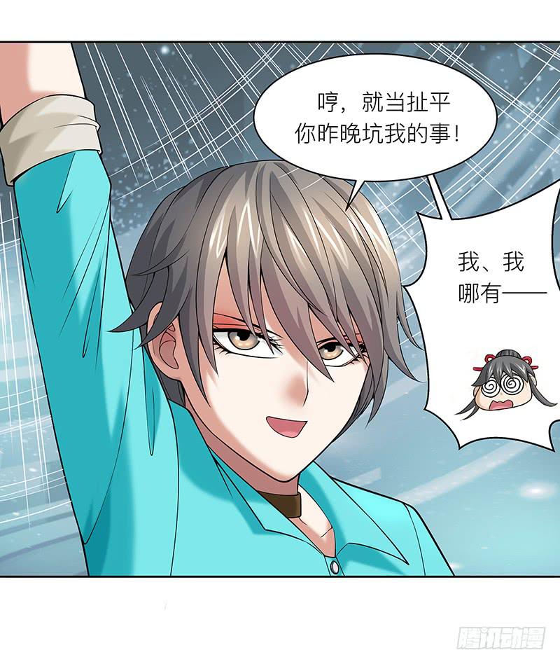 第二十三回：秘密武器-第24话