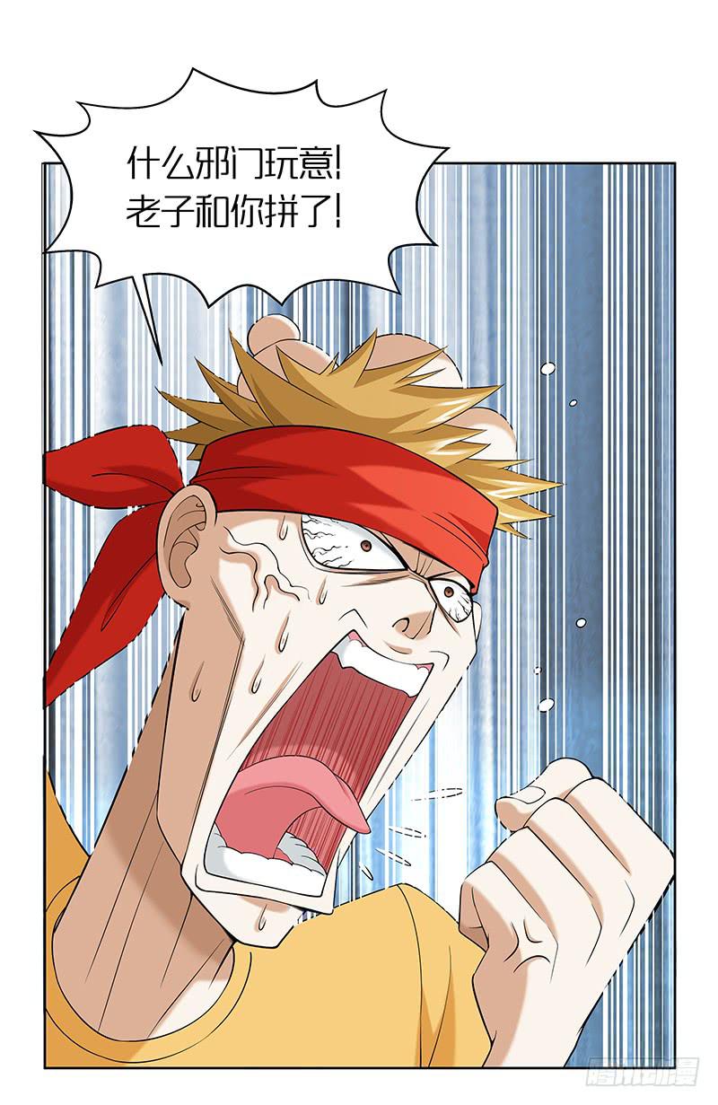 第二十三回：秘密武器-第24话